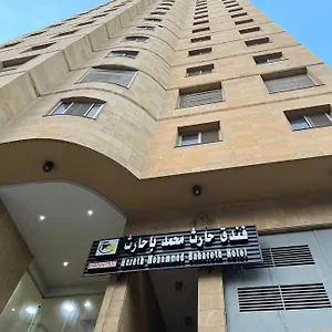 فندق Hareth Mohammed Bahareth Makkah