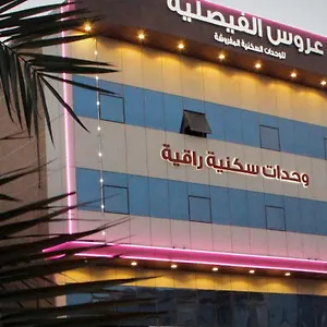 aros-alfaisaliah-furnished-units.hotelsdammam.com/