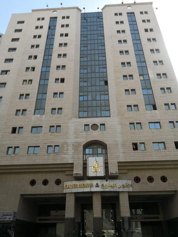 Al Fajr Al Badiea 2 Hotel La La Mecca